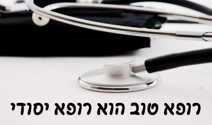 תשעה באב